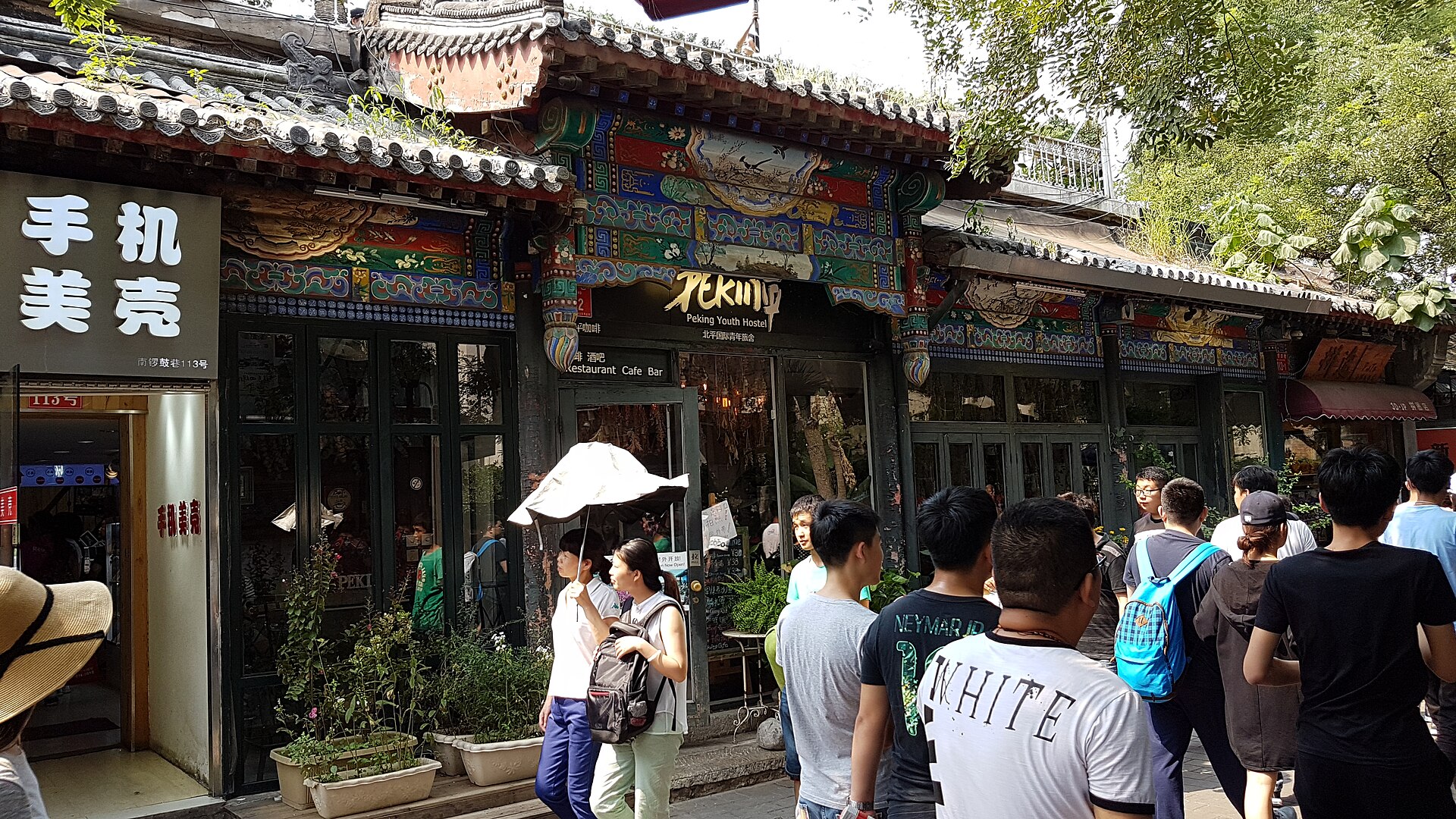 A hutong alley near Nanluoguxiang, old Beijing